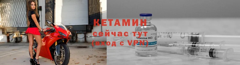 КЕТАМИН ketamine  Рославль 