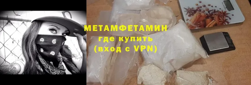 мега ссылка  Рославль  Метамфетамин винт  где можно купить  